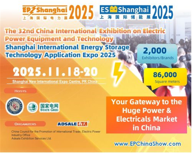 The 32nd China International Power Equipment and Technology Exhibition